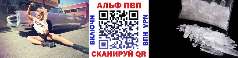 Альфа ПВП Соль  сайты даркнета Telegram  Стрежевой  дарнет шоп 