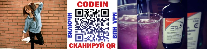 Кодеин Purple Drank  где найти наркотики  Стрежевой 