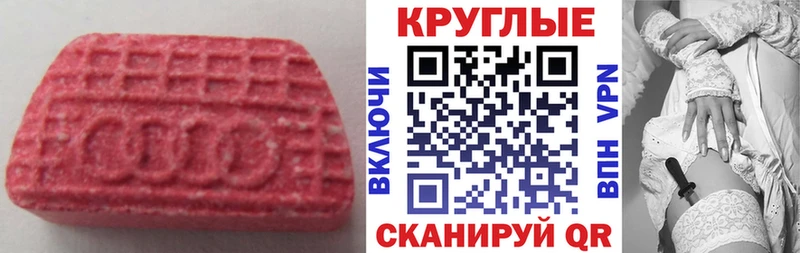 ЭКСТАЗИ диски Стрежевой