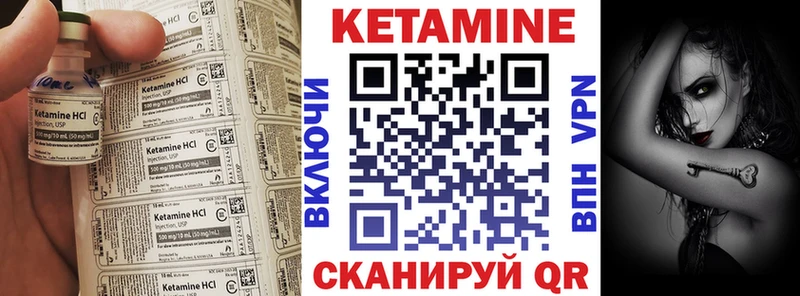 Кетамин ketamine  Стрежевой 