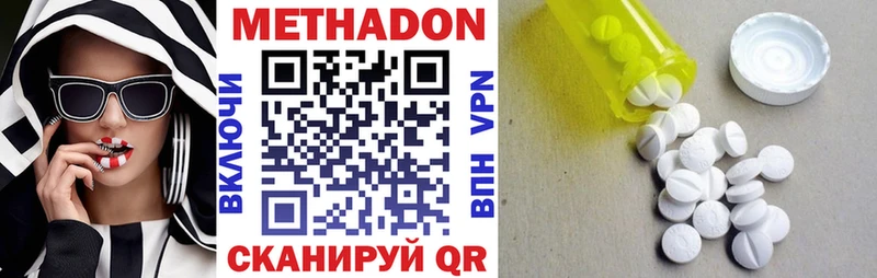 Метадон methadone  Стрежевой 