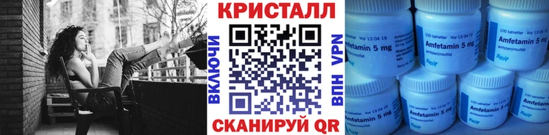 МЕТАМФЕТАМИН Methamphetamine Стрежевой